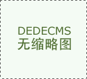由中国高科
